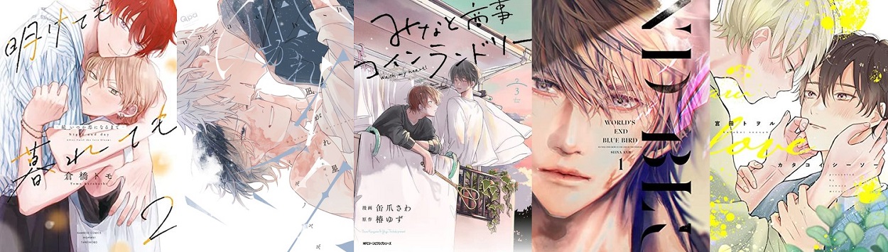 BL Award 2023 - best cover BL Award 2023 - best cover